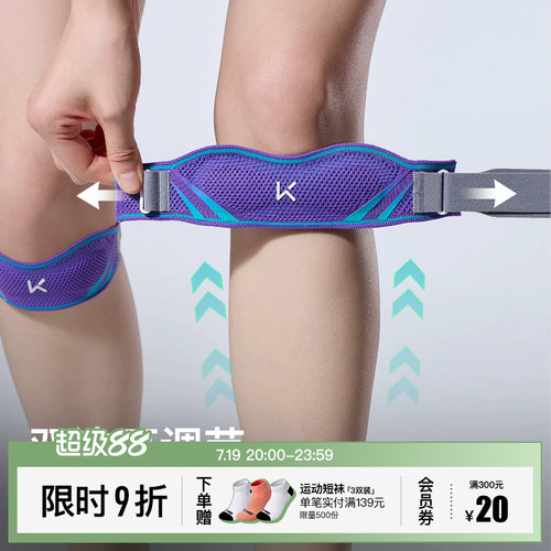 Keep运动护膝女膝盖羽毛球跑步
