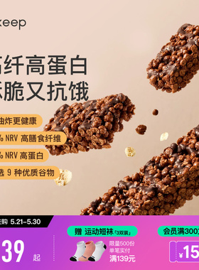 Keep高纤谷物蛋白棒健身运动营养饱腹抗饿食品能量燕麦谷物代餐棒