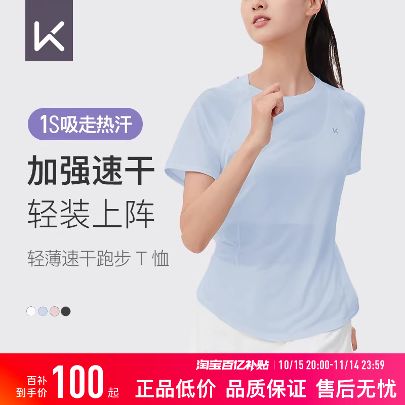 Keep运动T恤女夏季薄款跑步罩衫网纱速干透气健身瑜伽服短袖上衣