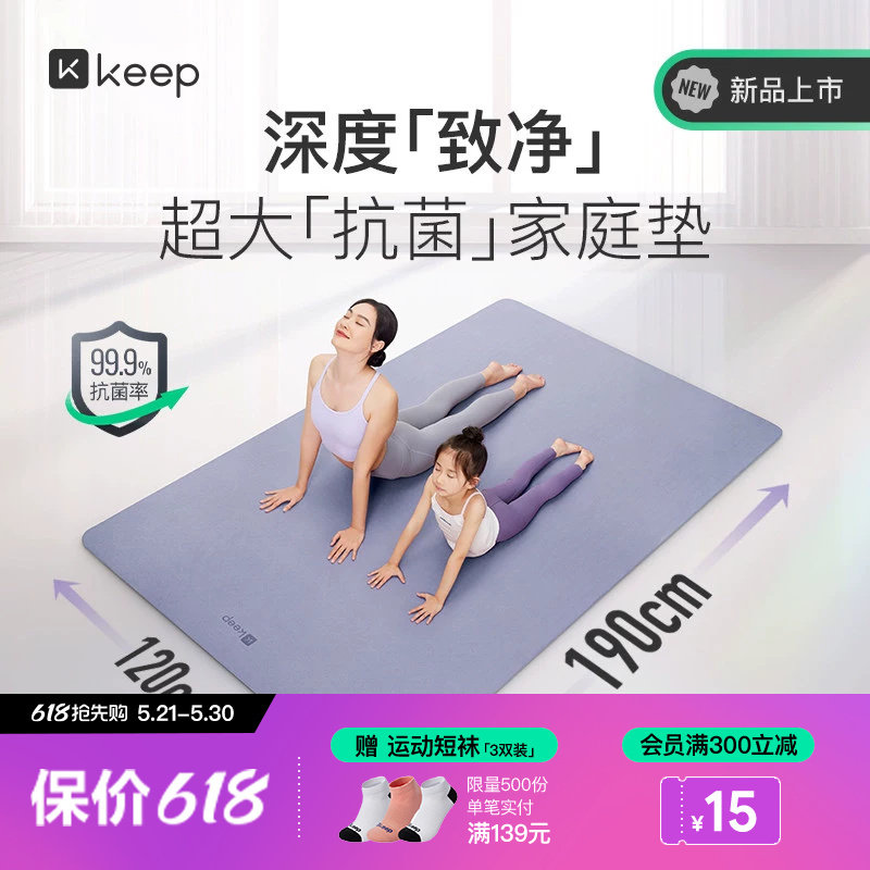 Keep加宽抗菌瑜伽垫防滑加长隔音运动垫子家用地垫跳操舞蹈健身垫