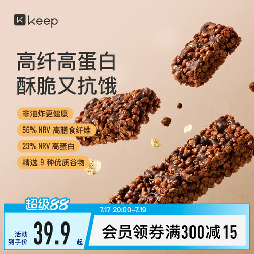 Keep高纤谷物蛋白棒健身代餐