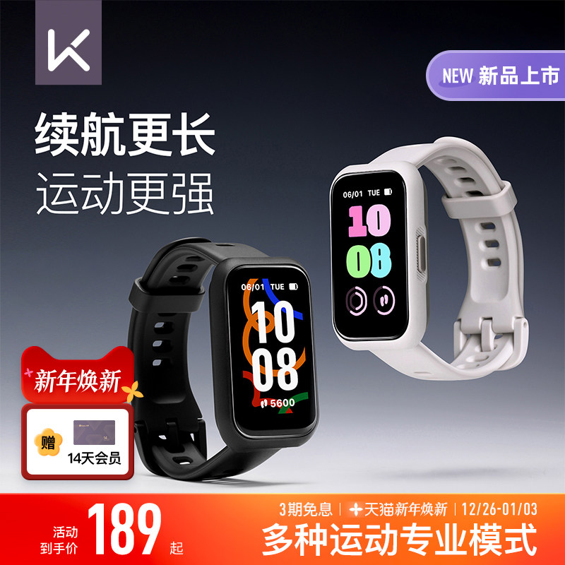 【礼物】Keep智能手环B5lite/智能手环专业训练羽毛球乒乓球篮球运动手环支付健身跑步心率睡眠监测游泳手环