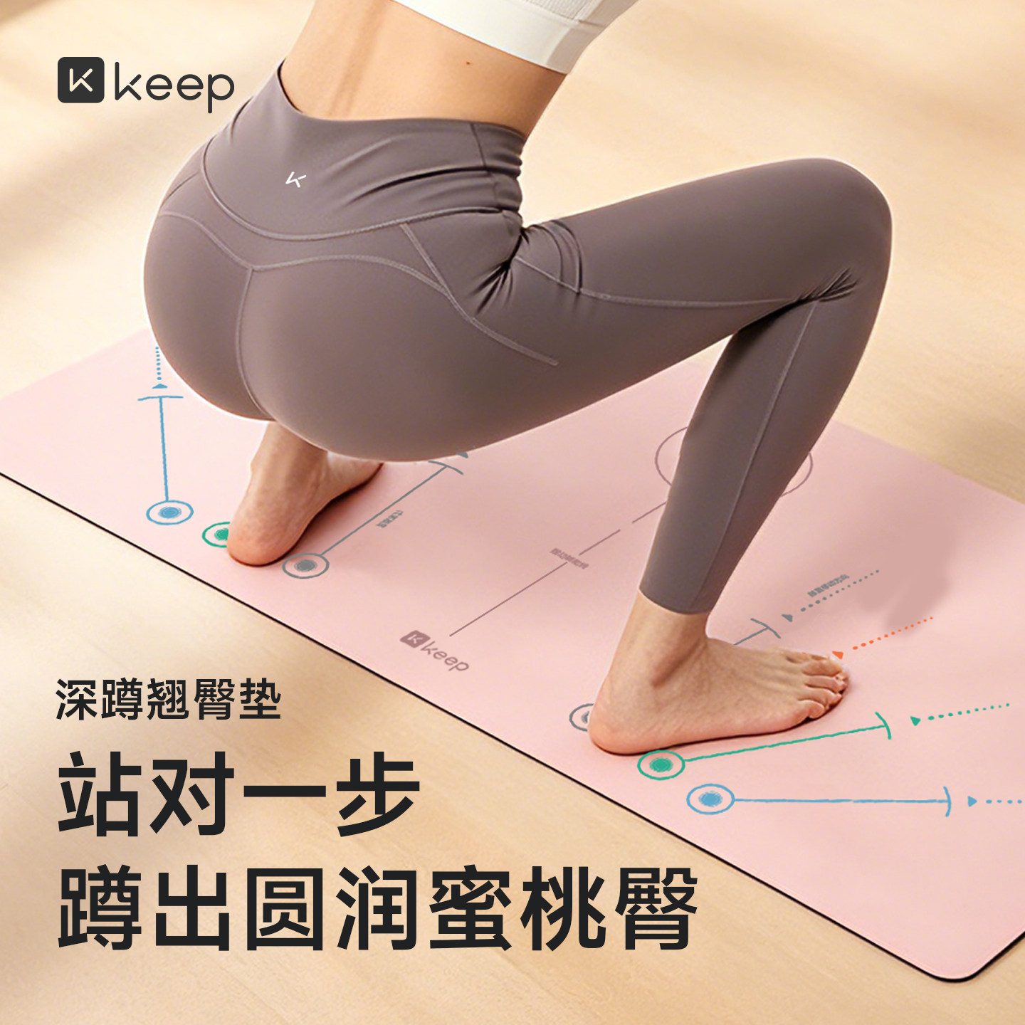 Keep深蹲翘臀垫健身训练男女练臀腿蜜桃臀美臀深蹲力量训练垫图片