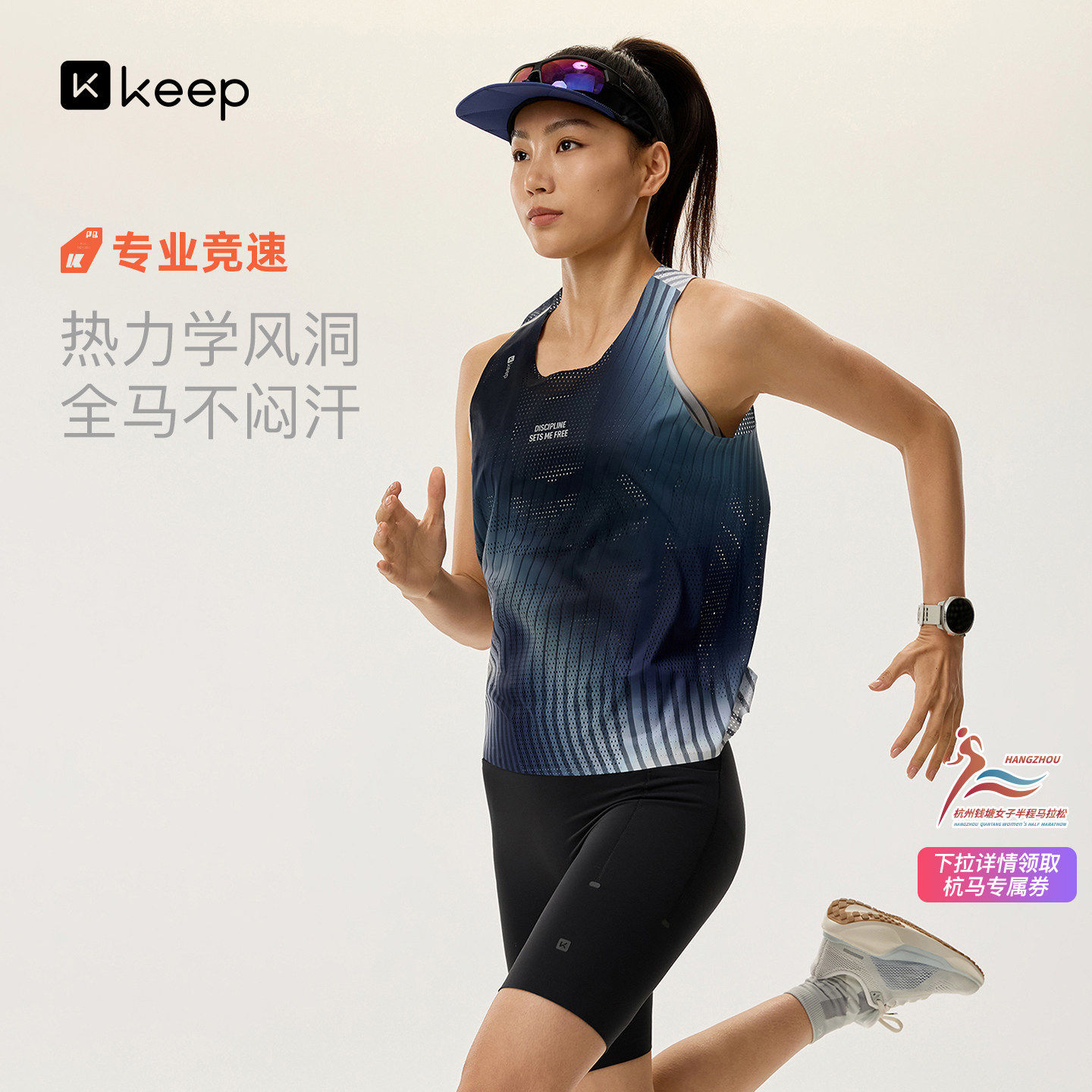 【新品】Keep风洞背心女秋季速干抗菌贴合超轻运动跑步背心
