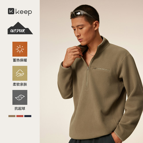 Keep男抓绒保暖立领长袖卫衣