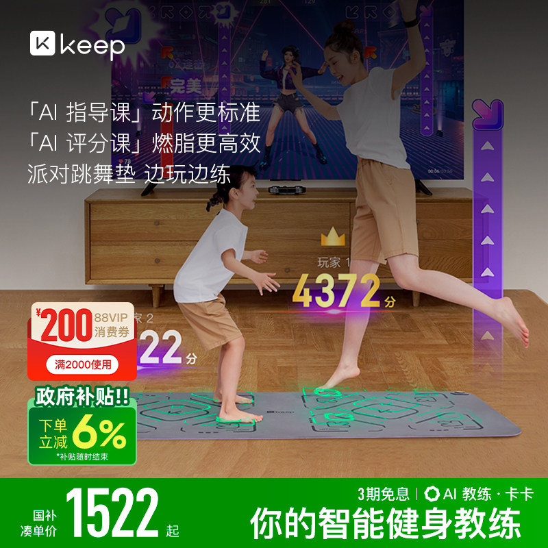 Keep体感机KS/智能体感运动主机健身镜健身环游戏室内运动跳舞机