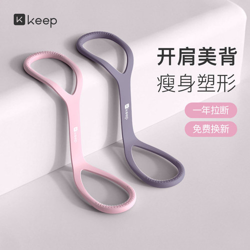 Keep多功能八字拉力器健身器械