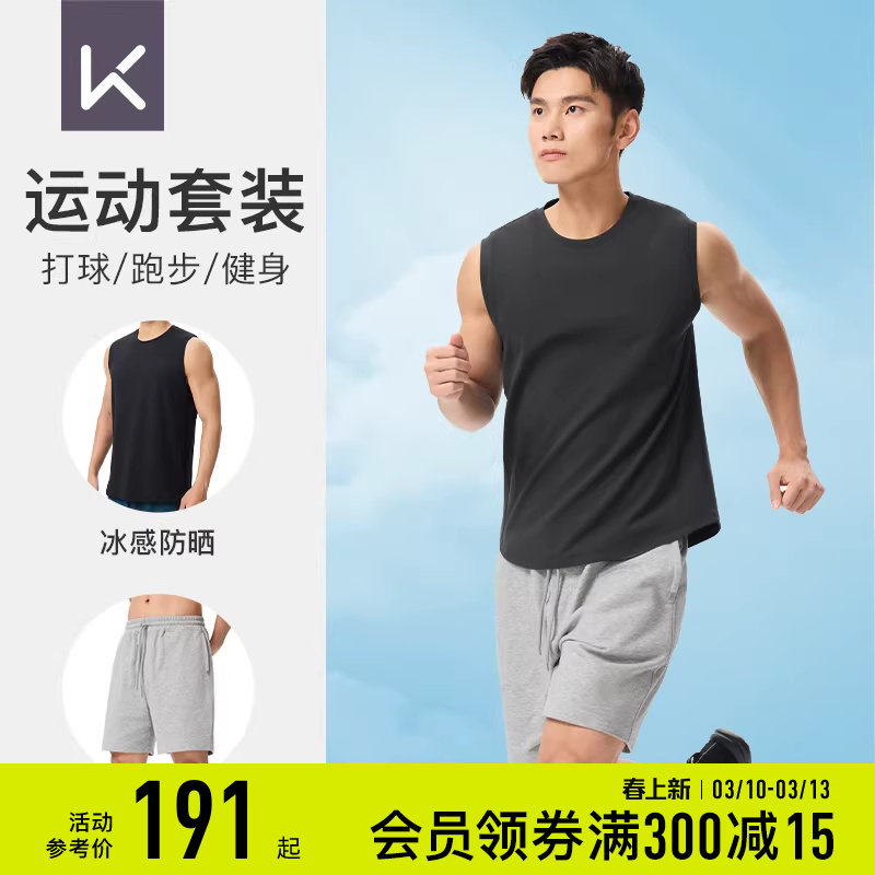 Keep运动套装男夏季健身跑步速干冰感防晒背心纯棉短裤健身服套装