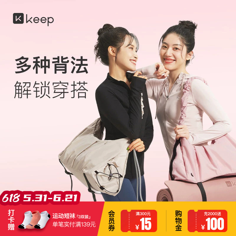 Keep瑜伽挎包女干湿分离健身包托特包防水游泳运动单肩背包男