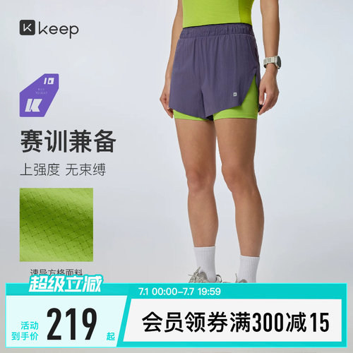 Keep女速干抗菌储物健身跑步短裤