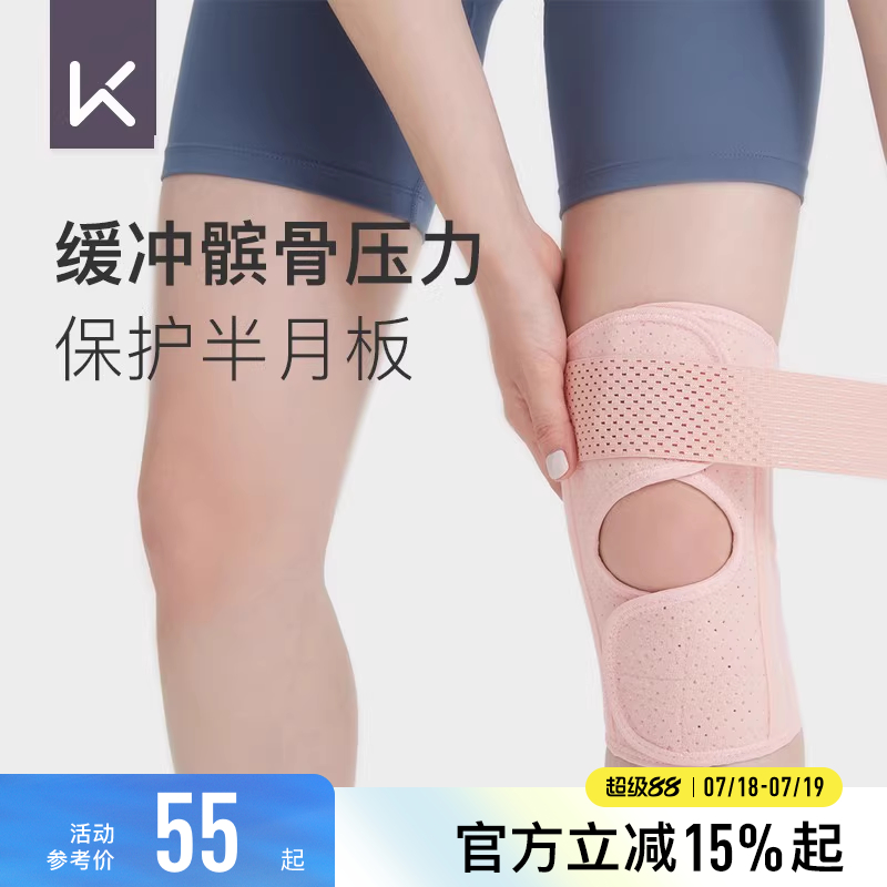 Keep旗舰店轻便透气护膝关节