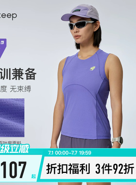 【新品】Keep跑步系列运动背心女夏健身凉感速干抗菌拼接背心0473