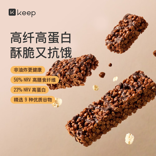 Keep高纤谷物蛋白棒健身代餐