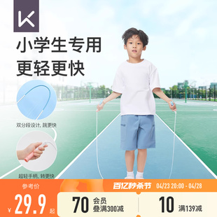 Keep跳绳儿童小学专用初学一年级幼儿园学生竞速专业运动提速绳子