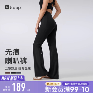 新品 紧身裤 Keep瑜伽长裤 喇叭裤 1365 女健身吸湿舒适高腰修身