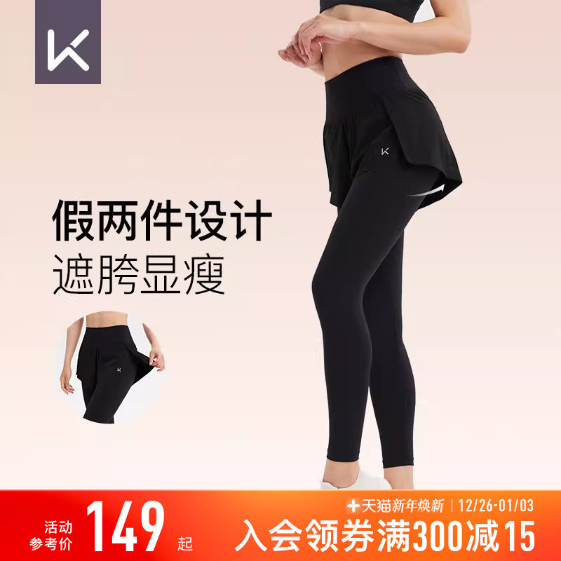 Keep瑜伽裤假两件女秋冬健身跑步瑜伽运动高腰官方正品加绒紧身裤