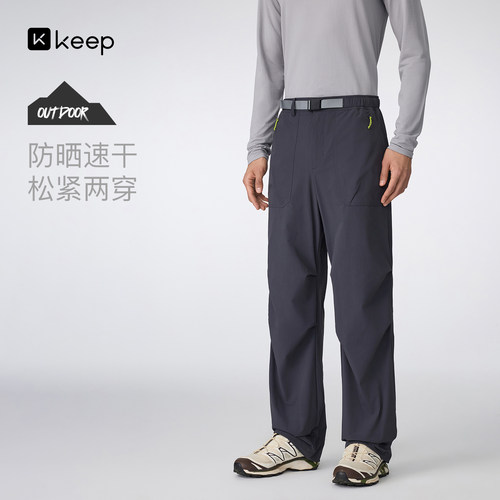 Keep男防晒速干透气轻户外伞兵裤