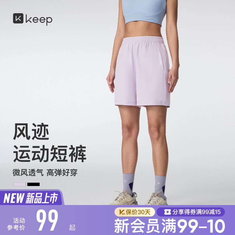 【新品】Keep瑜伽短裤女健身跑步抗静电速干透气印花运动短裤0705