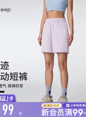 【新品】Keep瑜伽短裤女健身跑步抗静电速干透气印花运动短裤0705