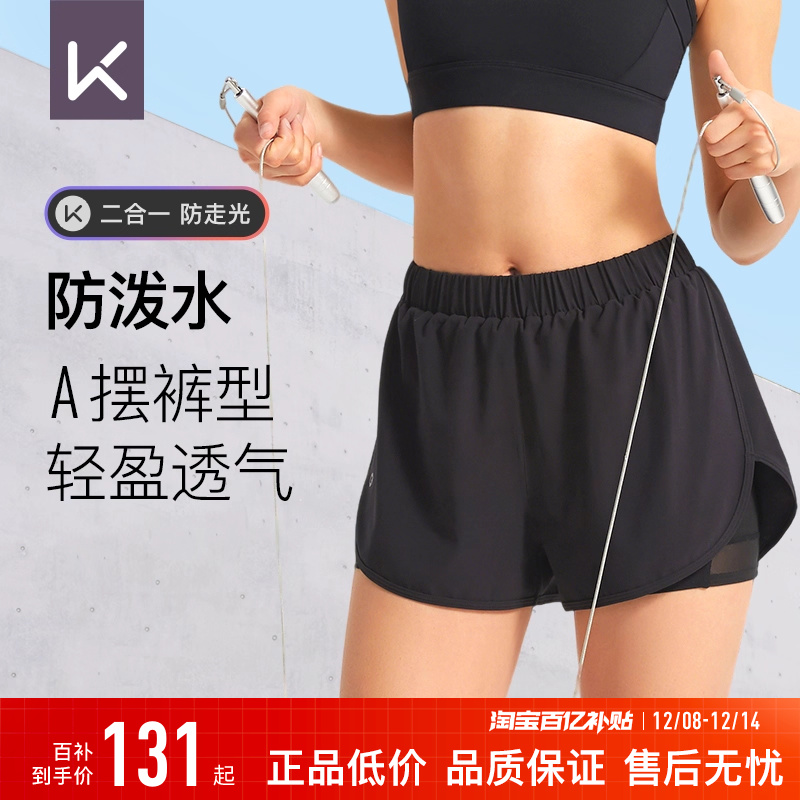 Keep女子防走光防泼水运动短裤