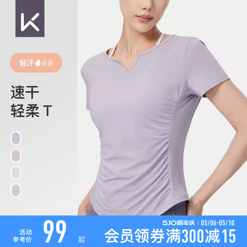 Keep瑜伽服女夏季瑜伽运动健身服侧抽褶速干衣跑步上衣短袖T恤