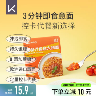 番茄肉酱味包儿童方便面家用意面主速食 Keep即食代餐意大利面经典