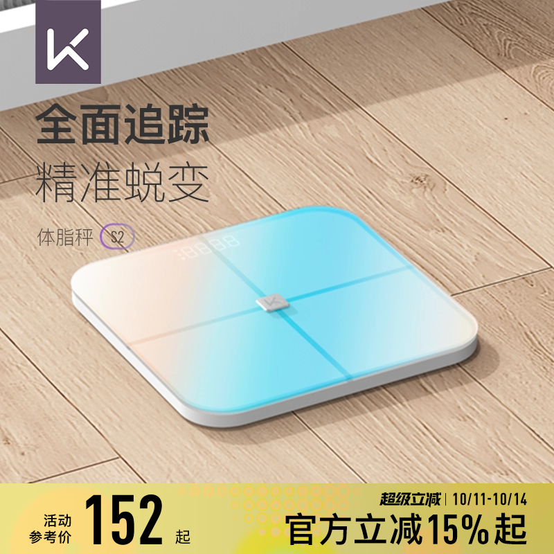 Keep体脂秤S2流光秘境全新配色