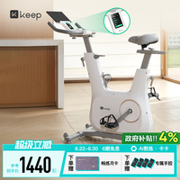 keep动感单车家用款健身室内运动静音减肥器材彩屏骑行自行车C3