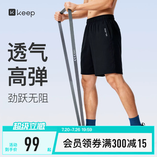 【新品】Keep运动短裤男夏季健身跑步抗静电速干透气运动短裤0726