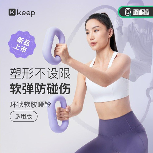 Keep哑铃健身家用力量训练器材