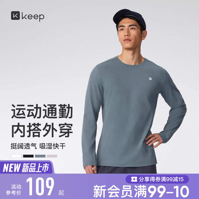 【新品】Keep运动T恤男健身跑步速干仿棉感运动健身服长袖T恤0724