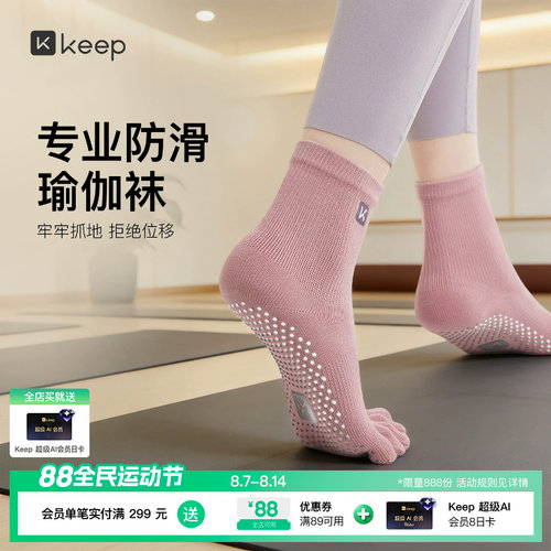 专业瑜伽袜防滑袜女五指袜普拉提