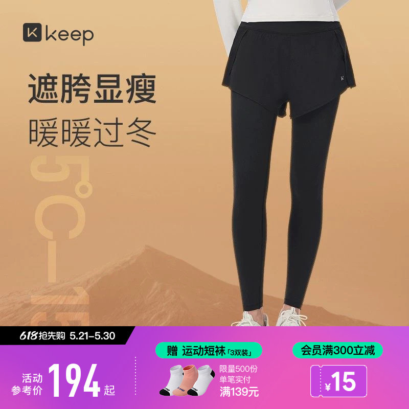Keep瑜伽长裤春季女瑜伽健身服训练跑步普拉提高腰遮胯加绒紧身裤