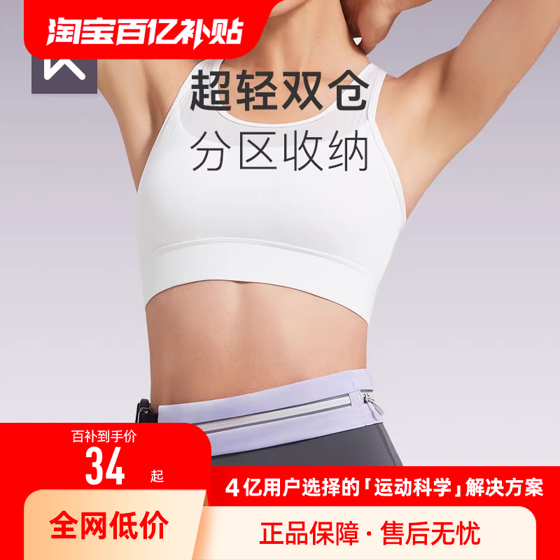 多功能运动腰包Keep跑步男