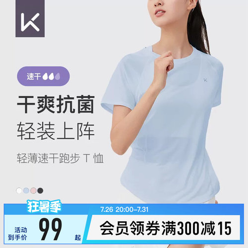Keep棉感速干修身运动短袖T恤