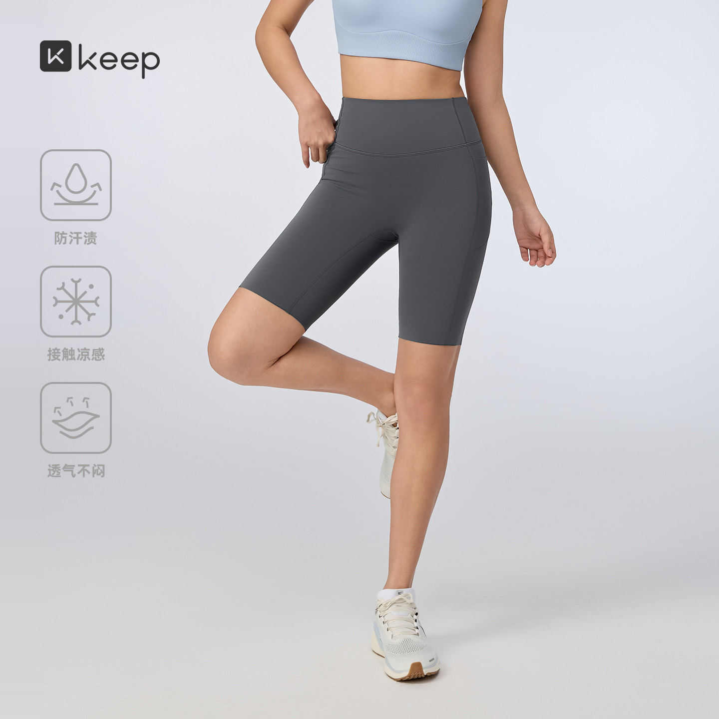 【新品】Keep瑜伽短裤女夏季健身汗渍无痕凉感高弹外穿四分紧身裤