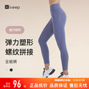 Keep瑜伽裤 女秋冬运动健身跑步普拉提高腰塑性提臀速干官方紧身