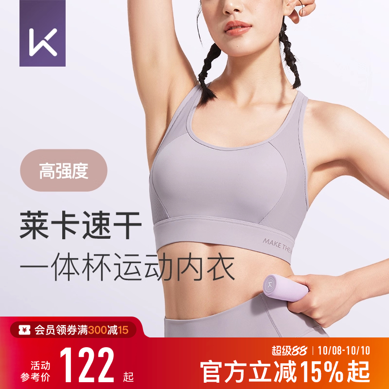 Keep运动内衣女秋冬文胸瑜伽健身高强度速干防震跑步训练瑜伽服背