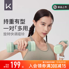 Keep哑铃女士快调健身家用力量训练器材锻炼初学者练臂肌亚铃一对