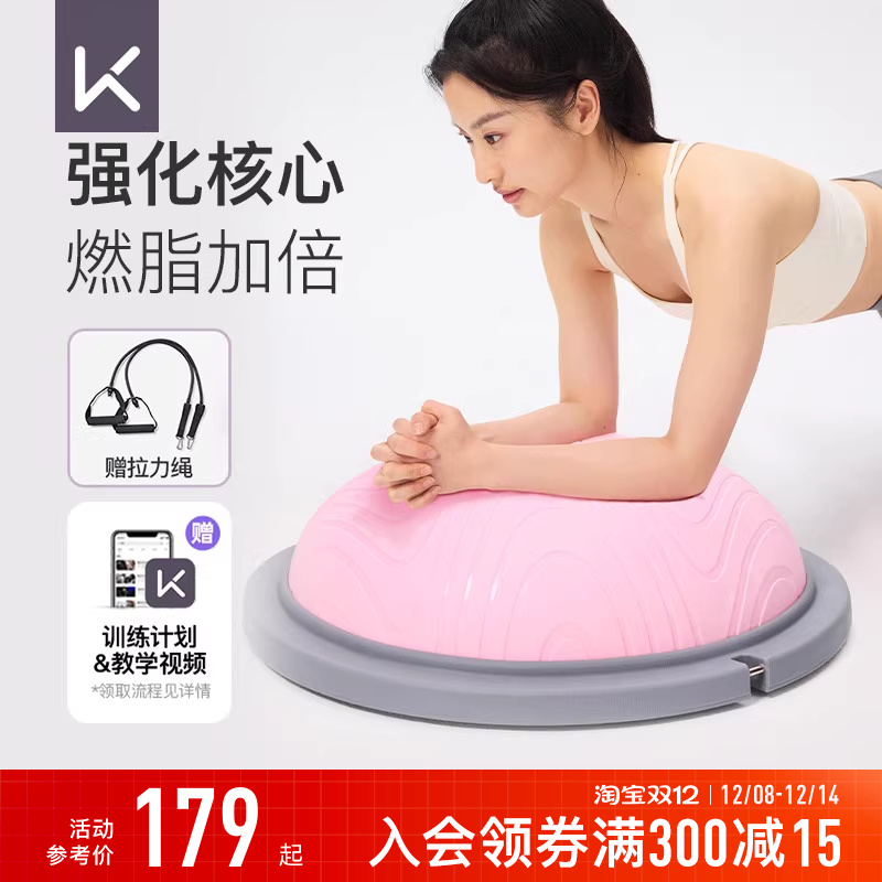 普拉提Keep旗舰店塑形家用平衡球