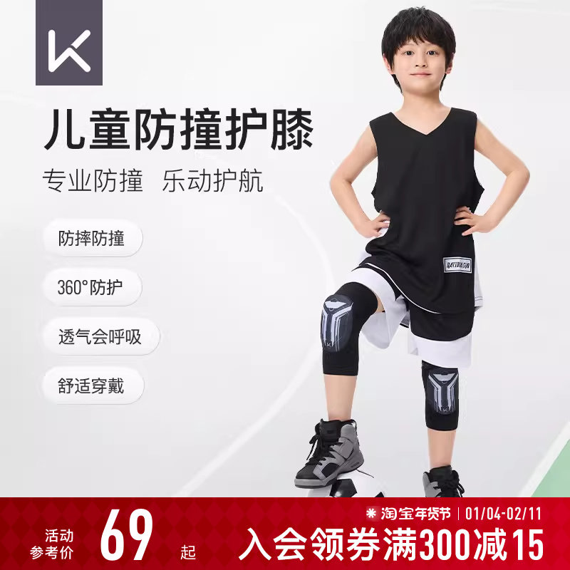 Keep儿童护膝篮球专业足球膝盖防摔薄款青少年专用装备膝盖护具,运动/瑜伽/健身/球迷用品,运动护膝/髌骨带,淘宝优惠券,粉丝福利购,淘宝优惠卷