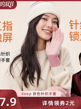 Keep骑行防寒保暖手套
