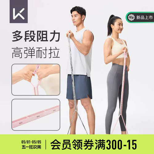 Keep弹力带健身阻力带力量训练课程同款拉力带引体向上带弹力绳 - 封面