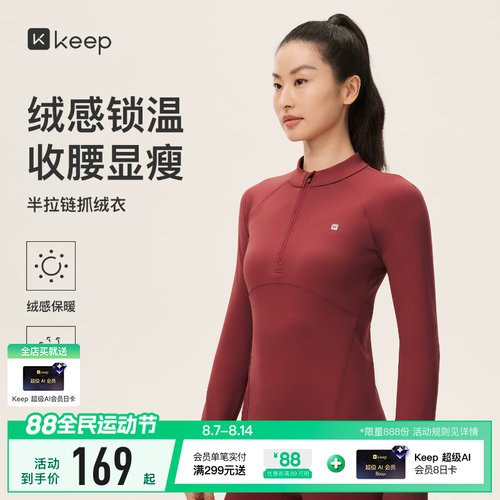 绒感保暖修身版型抗静电保暖