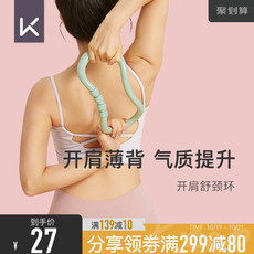 Кольцо йога держать магазин открытым плечом