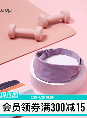Keep瑜伽发带运动吸汗头带女羽毛球健身跑步额头止汗带束发头巾