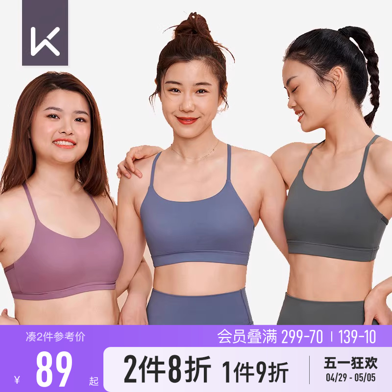 Keep无尺码运动内衣女健身美背背心瑜伽舒适裸感文胸轻运动12495