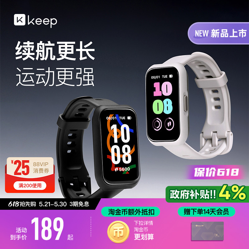 【礼物】Keep智能手环B5lite/智能手环专业训练羽毛球乒乓球篮球运动手环支付健身跑步心率睡眠监测游泳手环