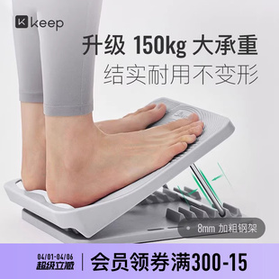 Keep拉筋板斜踏板拉筋神器小腿拉伸家用健身踏板站立拉筋板伸器