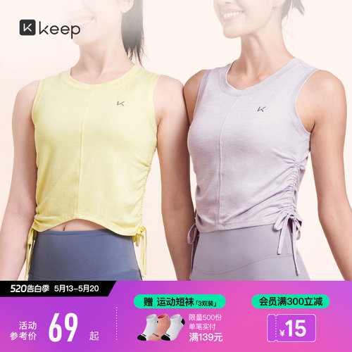 Keep女速干宽松裸感无袖瑜伽背心